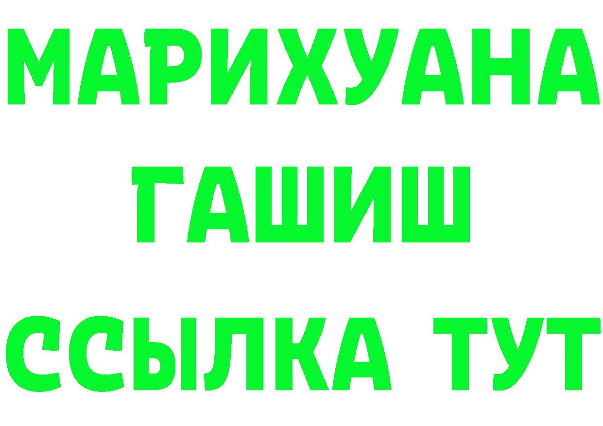 Бутират бутик рабочий сайт маркетплейс OMG Горняк