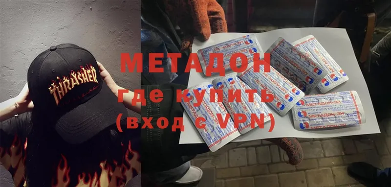 Метадон мёд  MEGA зеркало  Горняк 