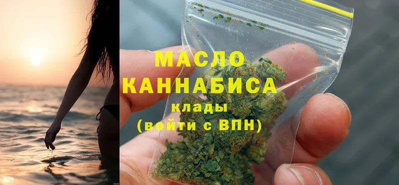 где купить наркотик  Горняк  ТГК Wax 